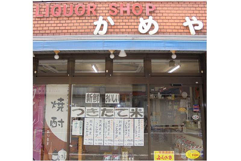 亀屋酒店