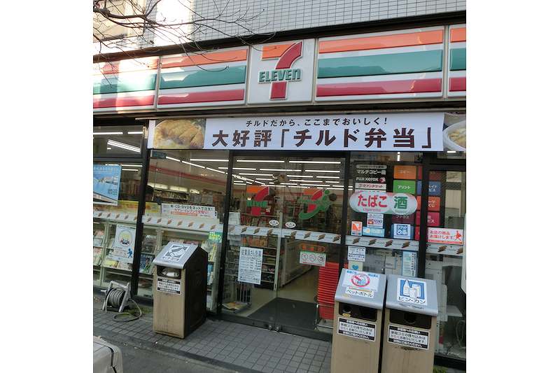 セブンイレブン橋場店